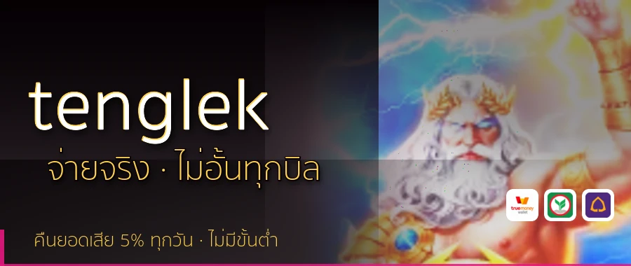 tenglek